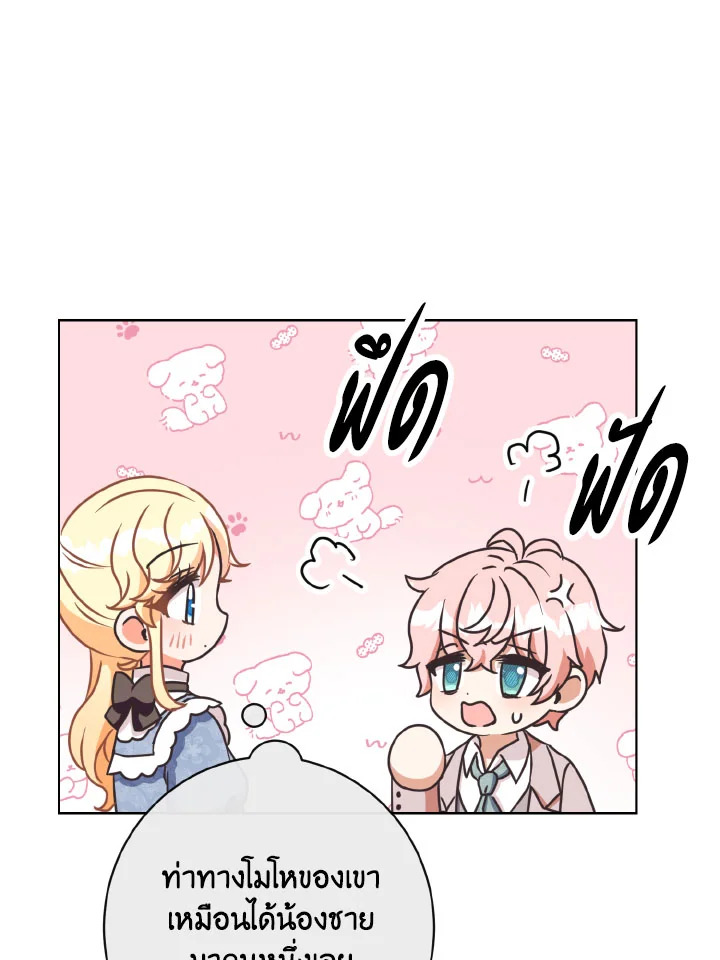 I Will Delete Them From My Life 29 049